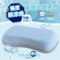 在飛比找蝦皮購物優惠-奧斯汀 記憶枕/PA2205極地冷凝記憶枕-海灣頸枕款