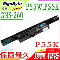 在飛比找Yahoo!奇摩拍賣優惠-技嘉 GNS-260 電池 (原廠) Gigabyte P5