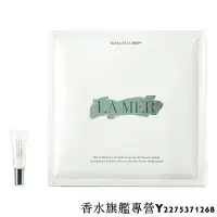 在飛比找Yahoo!奇摩拍賣優惠-LA MER 海洋拉娜 璀璨淨白面膜 6片組  英國代購 專