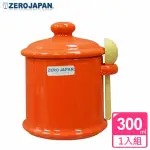 【ZERO JAPAN】陶瓷儲物罐300ML(蘿蔔紅)