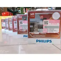 在飛比找Yahoo!奇摩拍賣優惠-大桃園 飛利浦philips 超極光+100% 車燈H1/H