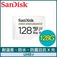 在飛比找PChome24h購物優惠-SanDisk High Endurance 128G Mi