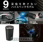 權世界@汽車用品 日本CARMATE CARBON碳纖紋太陽能LED燈 煙灰缸 DZ287