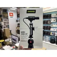 在飛比找蝦皮購物優惠-禾豐音響 SHURE Motiv SHURE MV88+ V