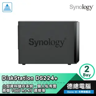 Synology 群暉 DS224+ NAS 2Bay 網路儲存伺服器 Intel 4GB HAT3300 光華商場