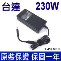 在飛比找松果購物優惠-台達 230W 高品質 變壓器 Stream 13 Stre