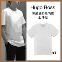 在飛比找蝦皮購物優惠-【Hugo Boss】男純棉短袖內衣五件組 素T 短T 短袖