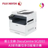 在飛比找樂天市場購物網優惠-分期0利率 富士全錄 Fuji Xerox DocuCent