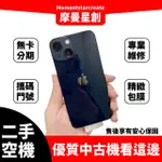 台中大連手機館 二手 IPHONE 13 MINI 128G 學生/軍人/上班族 多元支付 線上申辦 快速審核 核准