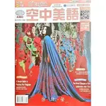 空中美語《英語雜誌》（初級）11月號