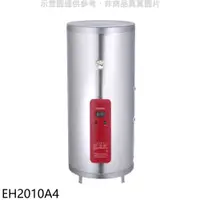 在飛比找e-Payless百利市購物中心優惠-櫻花 20加侖直立式4KW電熱水器(全省安裝)【EH2010