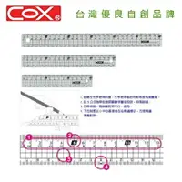 在飛比找樂天市場購物網優惠-COX 三燕 20CM 多功能塑膠直尺 / 支 CR-200