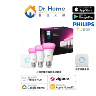 【智慧燈泡】Philips Hue 超值入門組1+3 E27 全彩燈泡 附橋接器 智慧照明 Apple Homekit