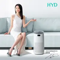 在飛比找PChome24h購物優惠-HYD WeAir Smart IoT遠端紫外線負離子空氣清