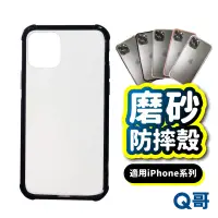 在飛比找蝦皮商城優惠-二合一磨砂防摔殼 霧面 手機殼 適用 iPhone 12 m