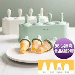 【良居生活】食品級矽膠 自製冰淇淋 DIY模型盒 製冰工具 冰棒模 冰棒盒(雪人 松果 貓咪 熊熊)