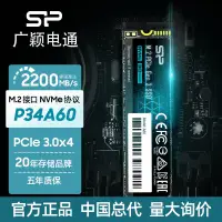 在飛比找露天拍賣優惠-廣穎電通p34a60 128g 256g 512g 1tb 