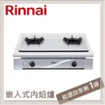 林內RINNAI 嵌入式內焰琺瑯雙口爐 RBTS-N201W(LPG)