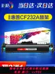 彩格適用惠普cf232a硒鼓易加粉M203DN/dw墨盒m227fdw hp206 227打印機鼓架 感光鼓架組件 成像鼓