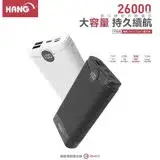 在飛比找遠傳friDay購物精選優惠-HANG 26000MAH K6 液晶顯示行動電源 隨機色