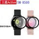 【3D曲面複合保護貼 】三星 SAMSUNG Galaxy Watch Active SM-R500