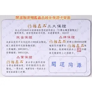 開運陶源 雅鑑鑫品 【古典中國風系列 如意】 柿柿如意純金金箔畫 102x38cm