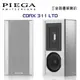 【澄名影音展場】瑞士 PIEGA COAX 311 LTD 書架揚聲器 公司貨