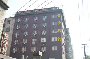 哈爾濱金沙賓館Jinsha Hotel