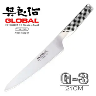 YOSHIKIN 具良治 GLOBAL 切肉刀 G-3