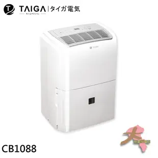 《大桃園家電館》TAIGA 大河 20-34坪 27L除濕機 WIFI遠端 一級節能 奈米銀離子過濾清淨 CB1088