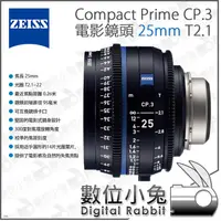 在飛比找蝦皮購物優惠-數位小兔【蔡司 Zeiss Compact Prime CP