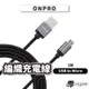 ONPRO 安卓 快充線 充電線 傳輸線 UC-MB2A1M Micro USB充電傳輸線【A054】WTF