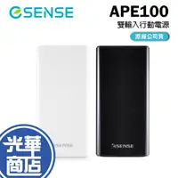 在飛比找蝦皮購物優惠-Esense 逸盛 APE100 黑色 白色 雙輸入行動電源