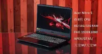 在飛比找Yahoo!奇摩拍賣優惠-[CYC] Acer Nitro5 15.6吋 獨顯電競筆電