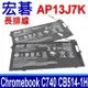 ACER AP13J7K 電池 長排線 Chromebook C740 C740-C32M C740-C3P1 C740-C4PE 514 CB514-1H