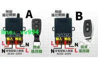 在飛比找樂天市場購物網優惠-AC110V220V大功率 無線遙控開關 長距離遙控開關 電