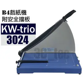可得優 Kw-Trio KW-3024 B4鐵床裁紙機 (含保護板)
