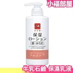 日本 牛乳石鹼 保濕乳液 500ML 臉 身體 乳液 保濕 補水 COW 牛乳石鹼 化妝 保養 PP【小福部屋】