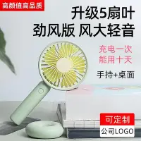 在飛比找Yahoo!奇摩拍賣優惠-coofun手持小風扇便攜式隨身小型迷你usb可超靜音長續航