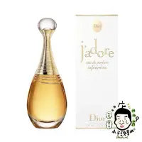 在飛比找Yahoo!奇摩拍賣優惠-《小平頭香水店》DIOR J'ADORE INFINISSI