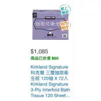 在飛比找蝦皮購物優惠-好市多代買【保證最便宜】   KIRKLAND SIGNAT