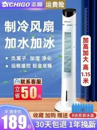 在飛比找Yahoo!奇摩拍賣優惠-優選現貨·志高空調扇冷風機家用加水加冰制冷移動小型空調宿舍冷