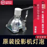 在飛比找露天拍賣優惠-高清原裝東芝投影儀燈泡 SHP99 TLP-X2000, X