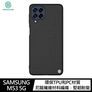 【NILLKIN】SAMSUNG Galaxy M53 5G 優尼保護殼