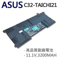 在飛比找Yahoo!奇摩拍賣優惠-ASUS 華碩 6芯 C32-TAICHI21 日系電芯 電