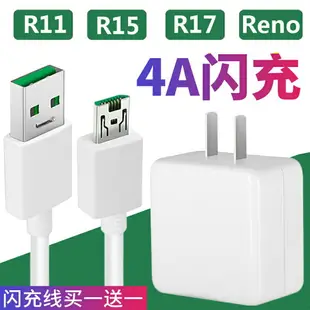 快充頭 適用oppo充電器閃充數據線手機快速快充頭r9 r11 r11s r15 r17 A5 find x2 renoK5pro插『XY29217』