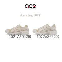 在飛比找蝦皮商城優惠-Asics Jog 100T 韓國款 休閒鞋 超寬楦 奶茶色