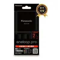 在飛比找樂天市場購物網優惠-【國際牌Panasonic】eneloop pro疾速智控型