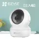 (三入組)【EZVIZ 螢石】C6N 4MP 高階雲台版智慧攝影機(2K 400萬畫素)