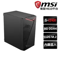 在飛比找momo購物網優惠-【微星平台】i5六核{柯南II}文書機(I5-12400/H